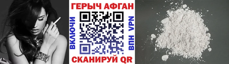 ГЕРОИН Афган  цены наркотик  Брюховецкая 