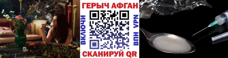 ГЕРОИН VHQ Брюховецкая