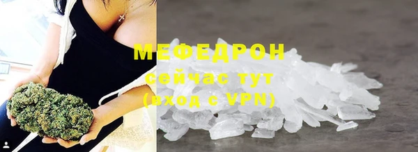 мяу мяу кристалл Абдулино