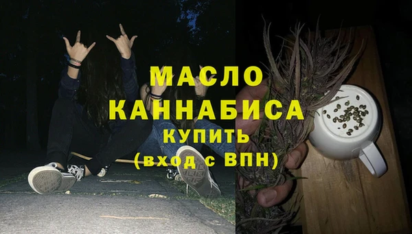мяу мяу кристалл Абдулино